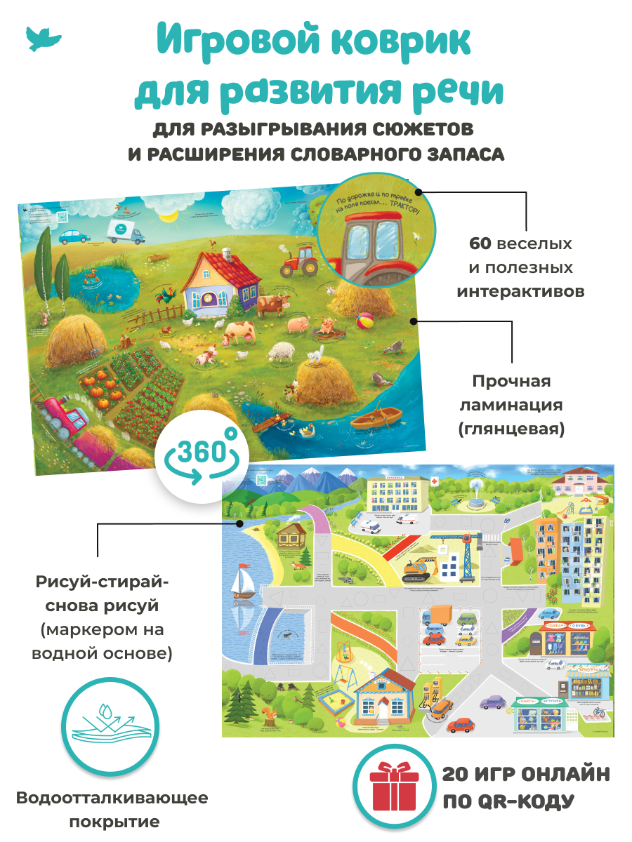 Развивающие игры для детей Умница Система для запуска и развития речи 3в1 - фото 16