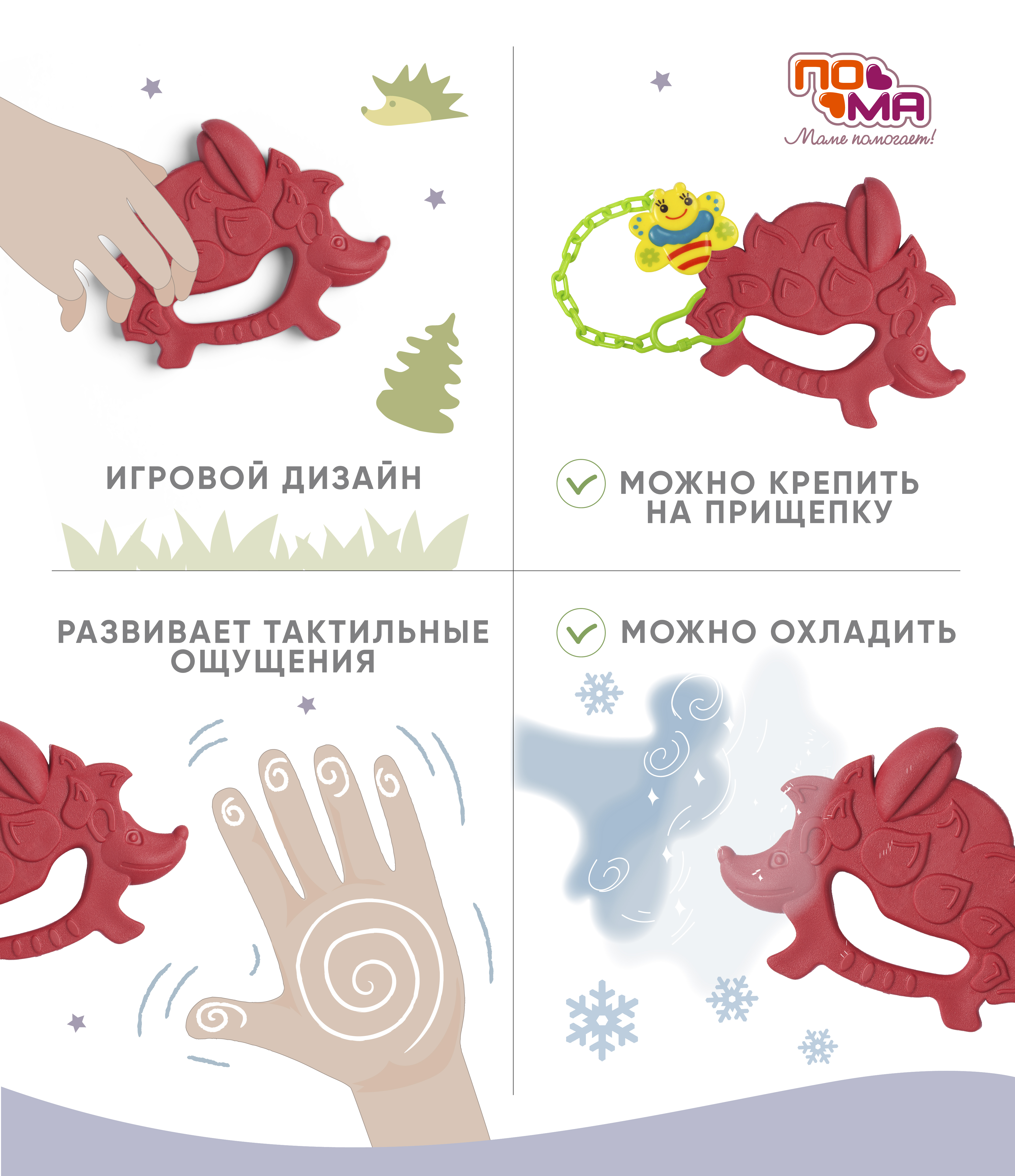 Прорезыватель Пома - фото 2