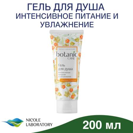 Гель Botanic CARE 200 мл