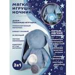 Мягкая игрушка зайка 29 см