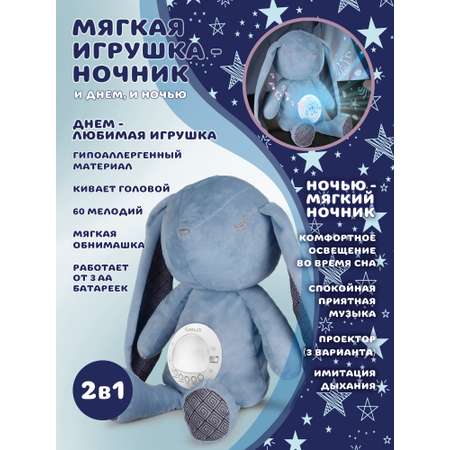 Мягкая игрушка зайка 29 см