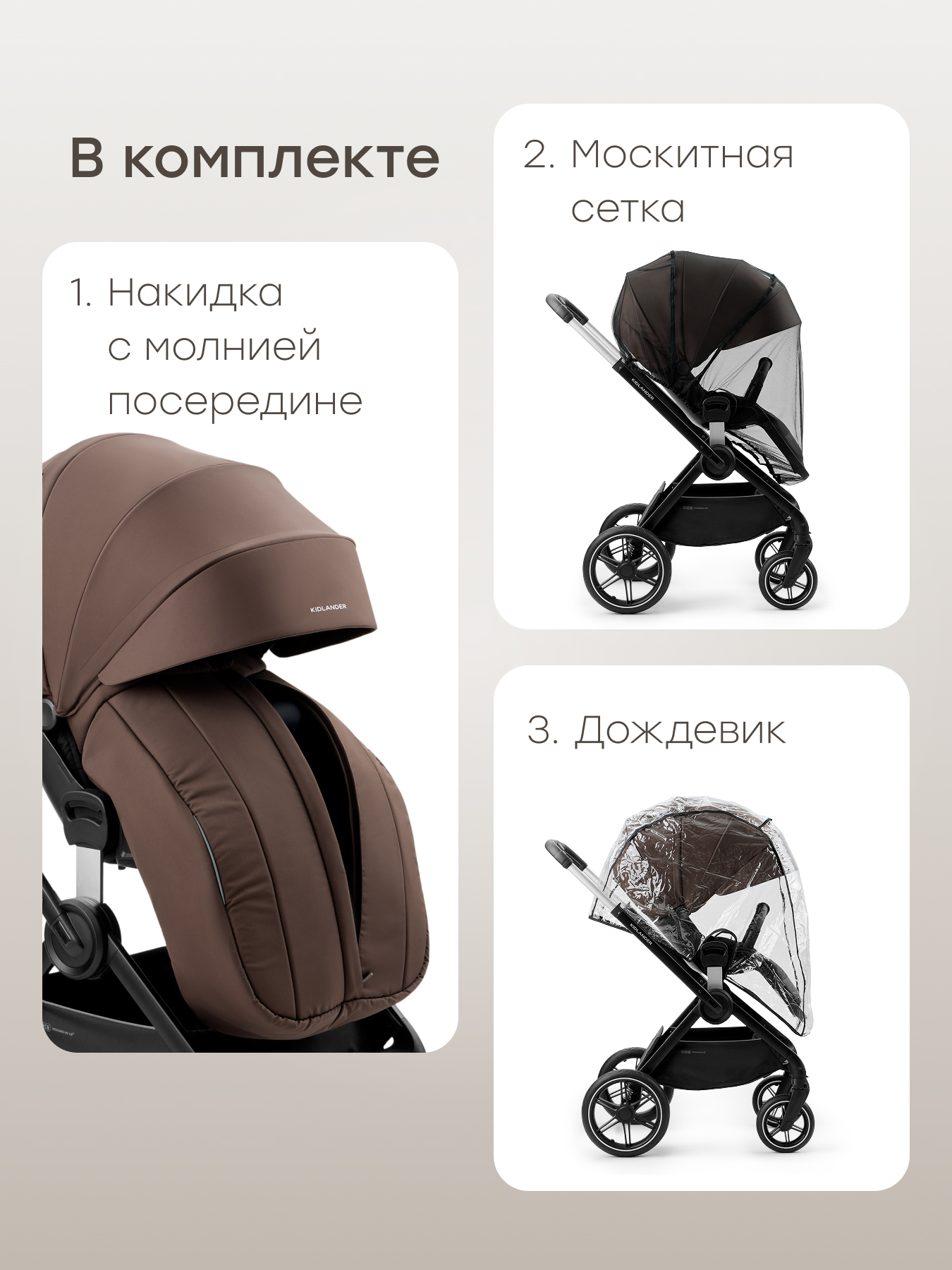 Коляска 2в1 Happy Baby Kidlander коричневый - фото 13