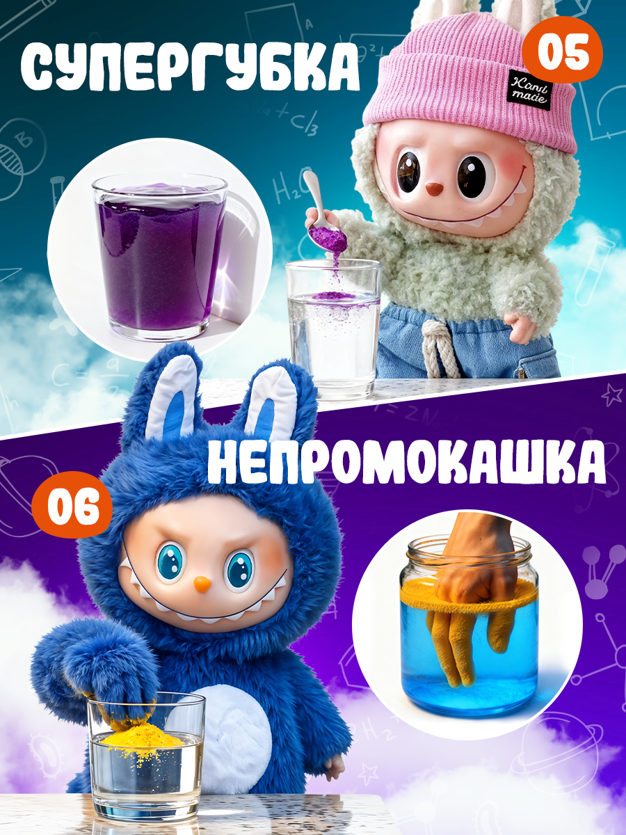 Набор для опытов Master IQ2 - фото 8