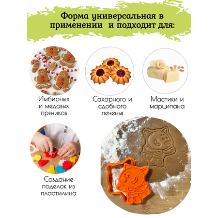 Штамп вырубка Ми-Ми-Мишки МиМиМишки Лисичка