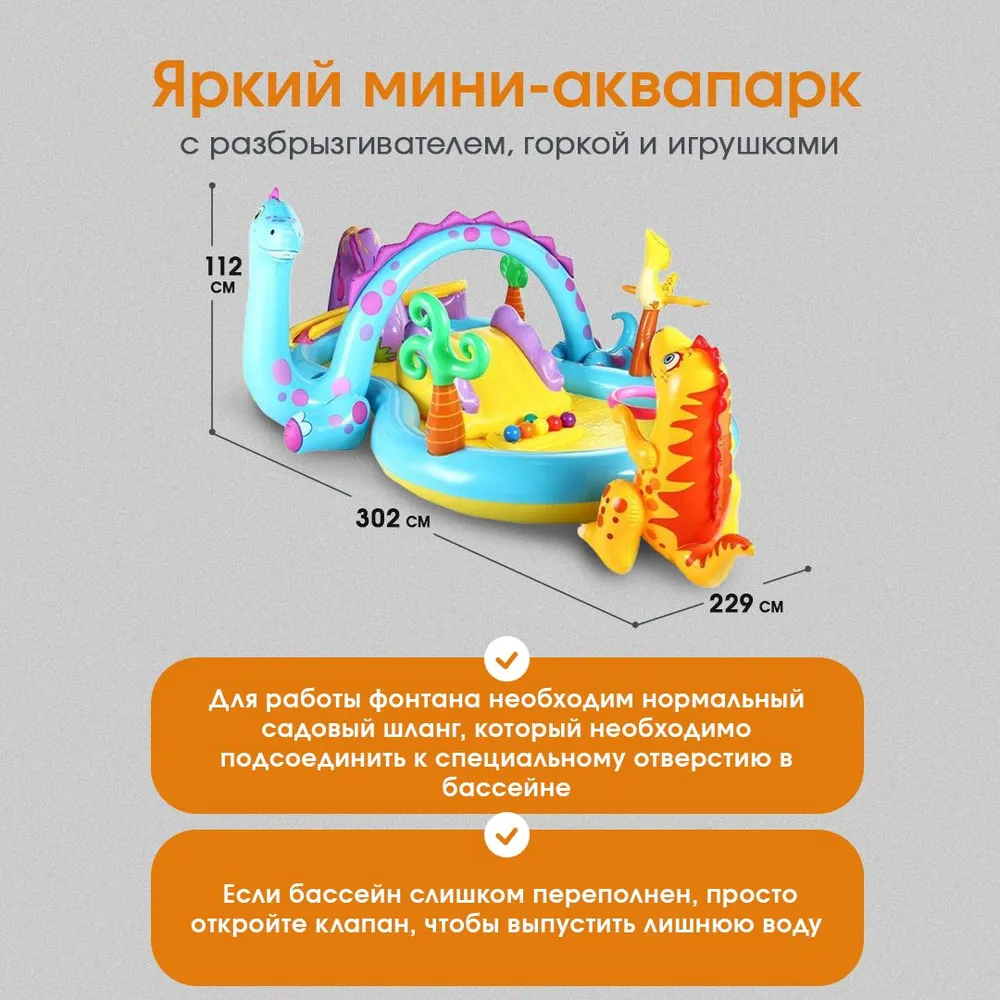 Игровой центр Intex Динолэнд / Надувной / 302х229х112 см - фото 3