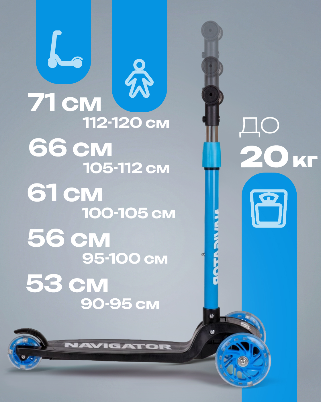 Самокат Navigator трехколесный - фото 2