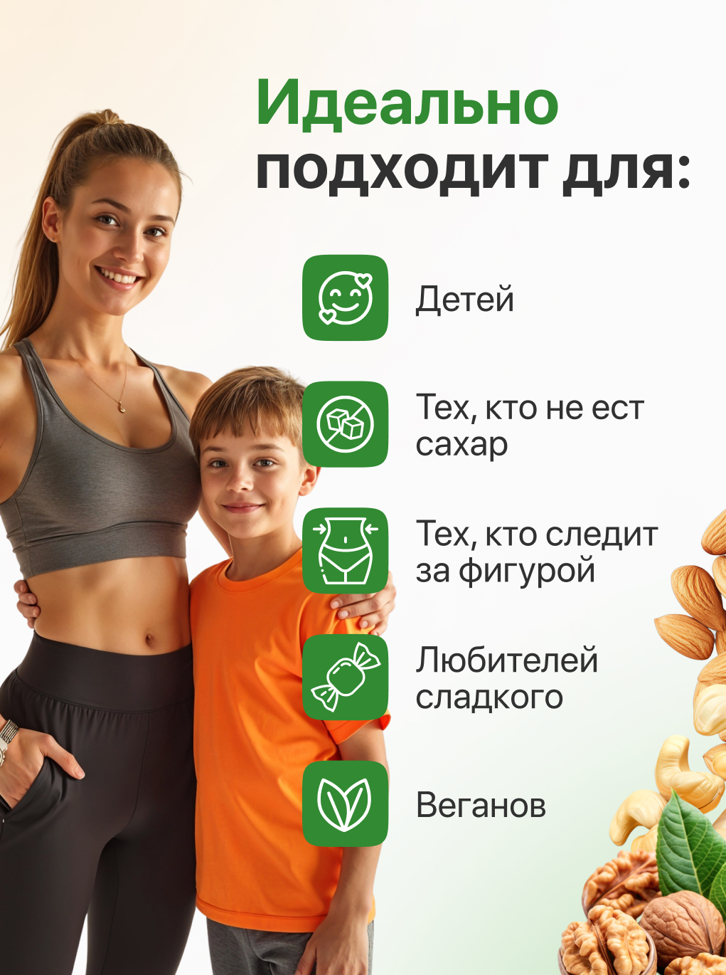 Экоконфеты Nutley Premium Nutley Ассорти - фото 4