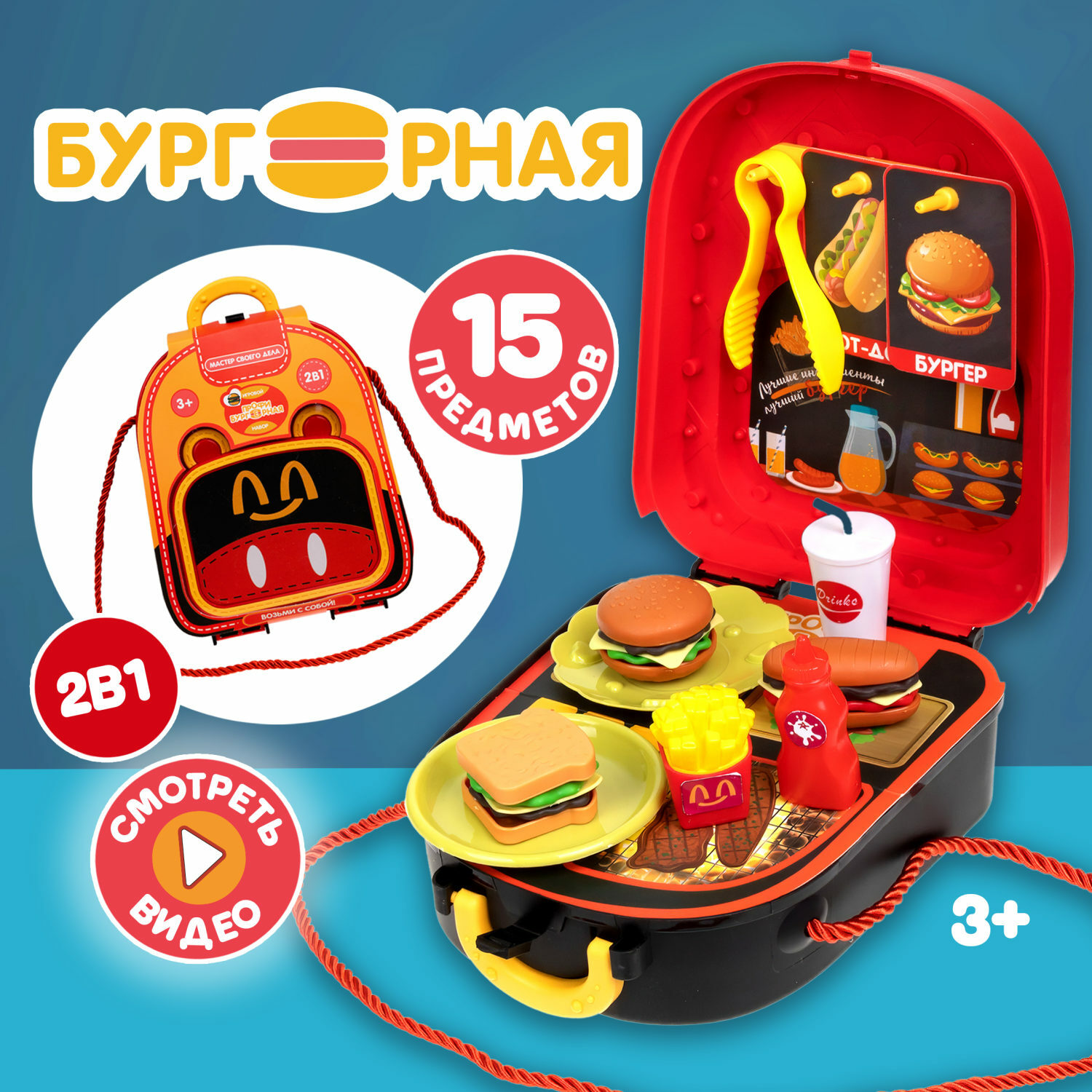Игрушка 1TOY Кафе (инструменты) - фото 1