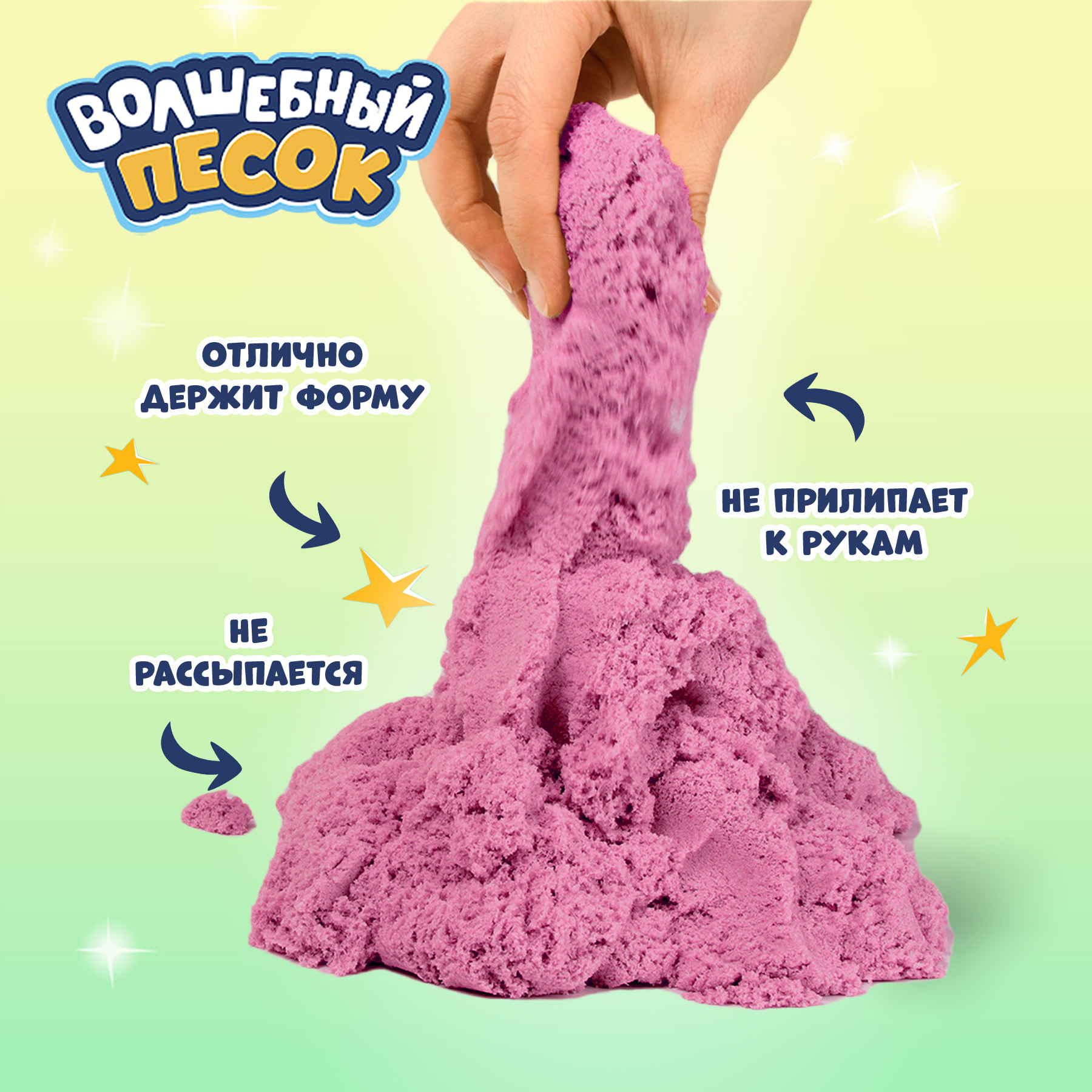 Кинетический песок Волшебный песок 2.4 кг (розовый) - фото 2