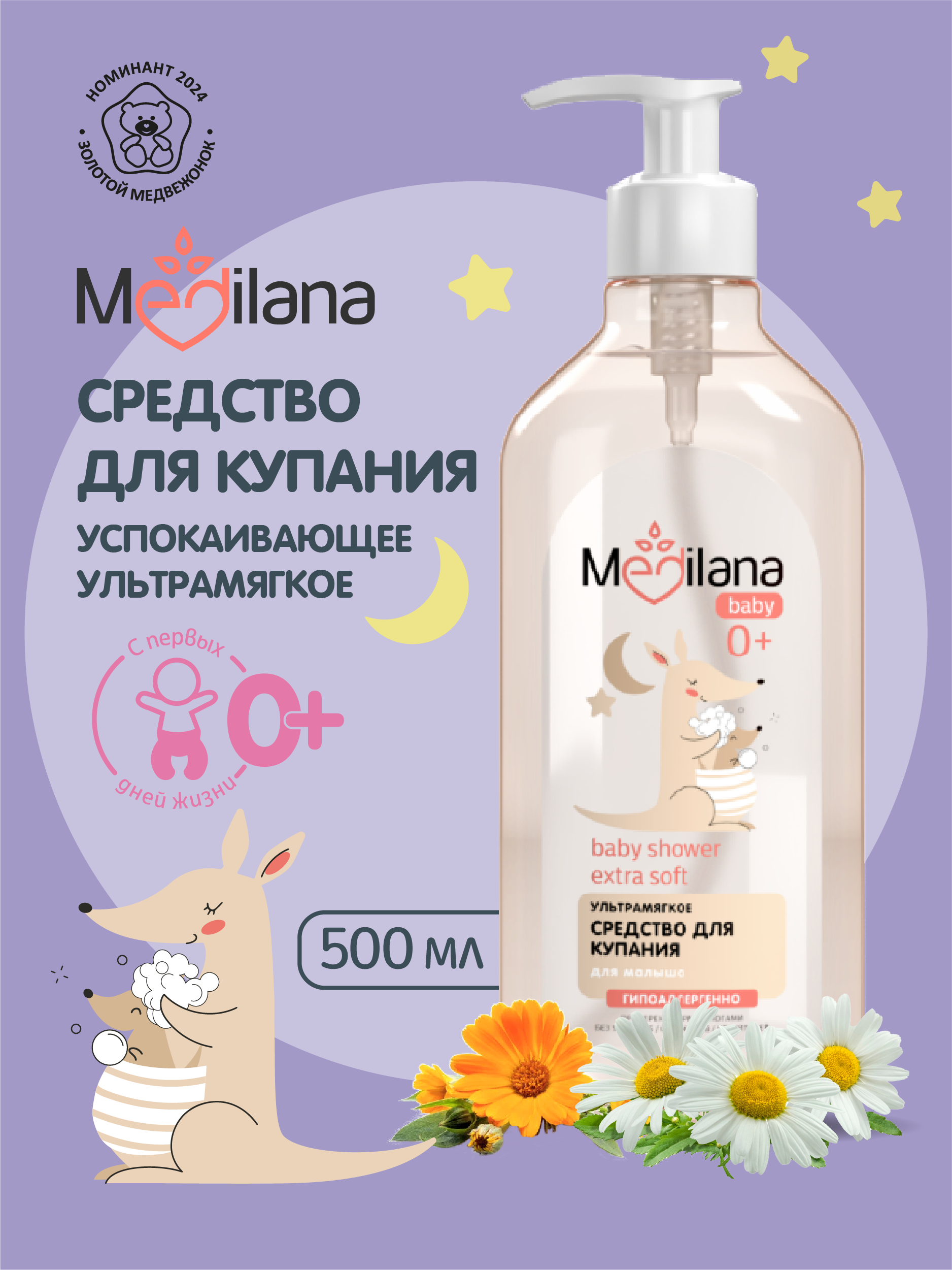 Гель MEDILANA 500 мл - фото 2