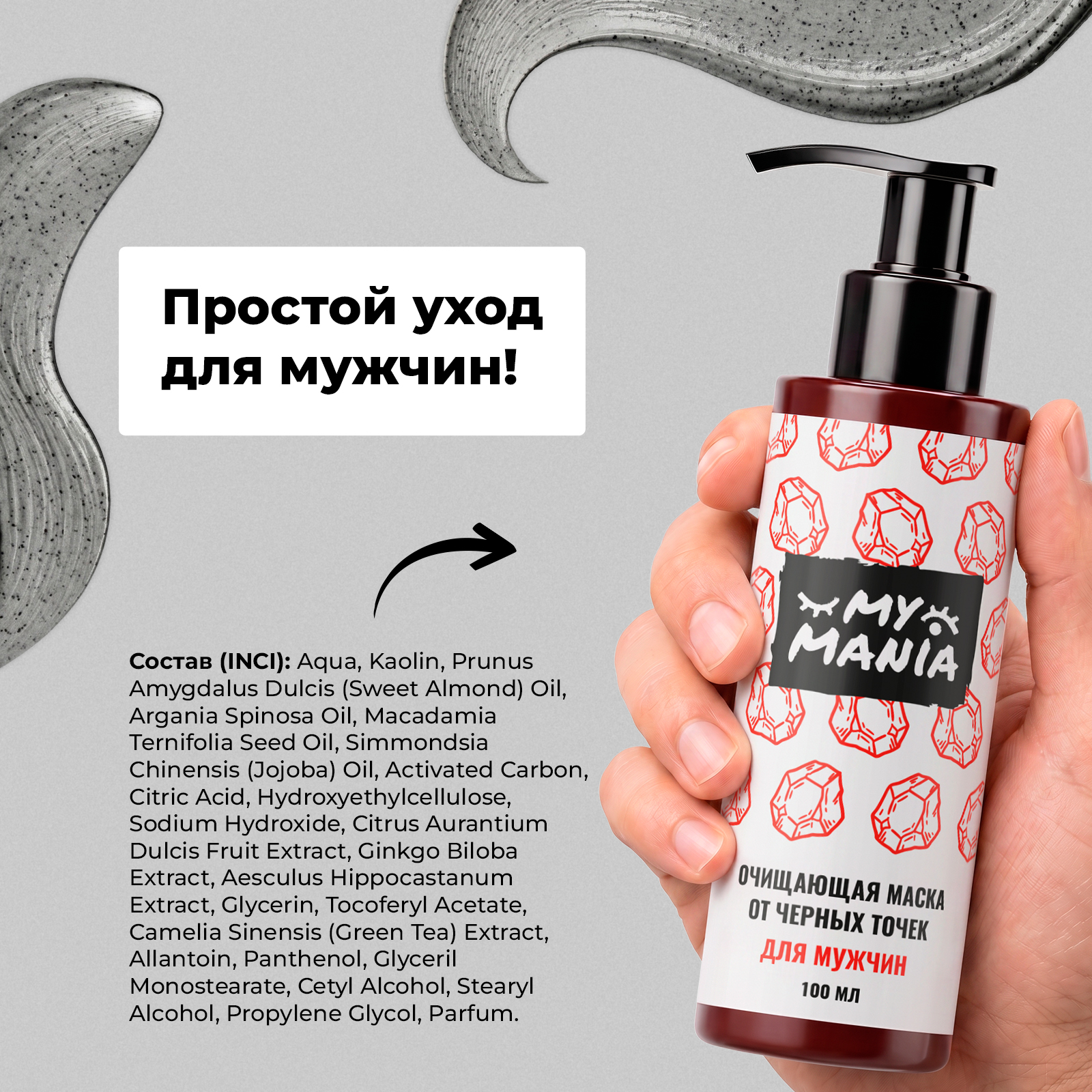 Маска MyMania 100 мл 1 шт. - фото 5