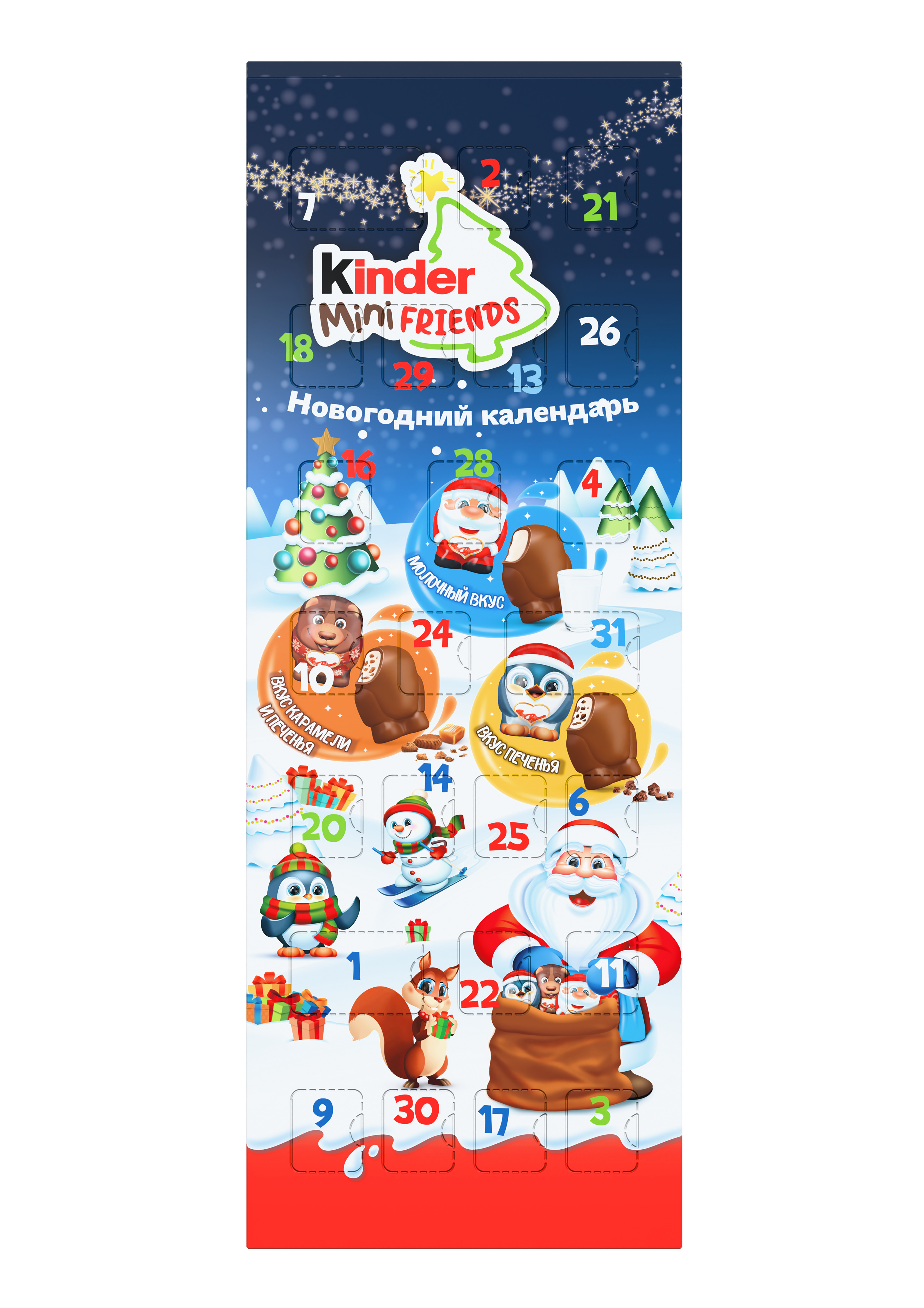 Набор кондитерских изделий Kinder Микс Адвент Календарь 164г - фото 1