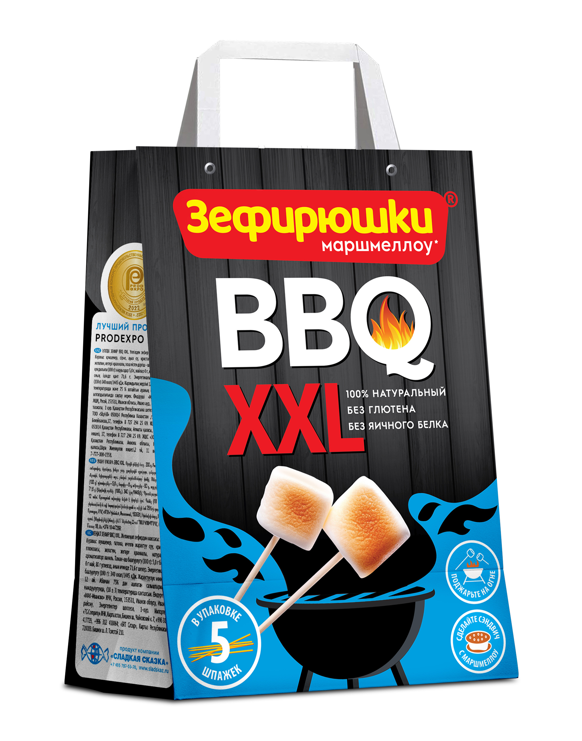 Зефир воздушный Зефирюшки BBQ XXL 200г с 3лет - фото 1