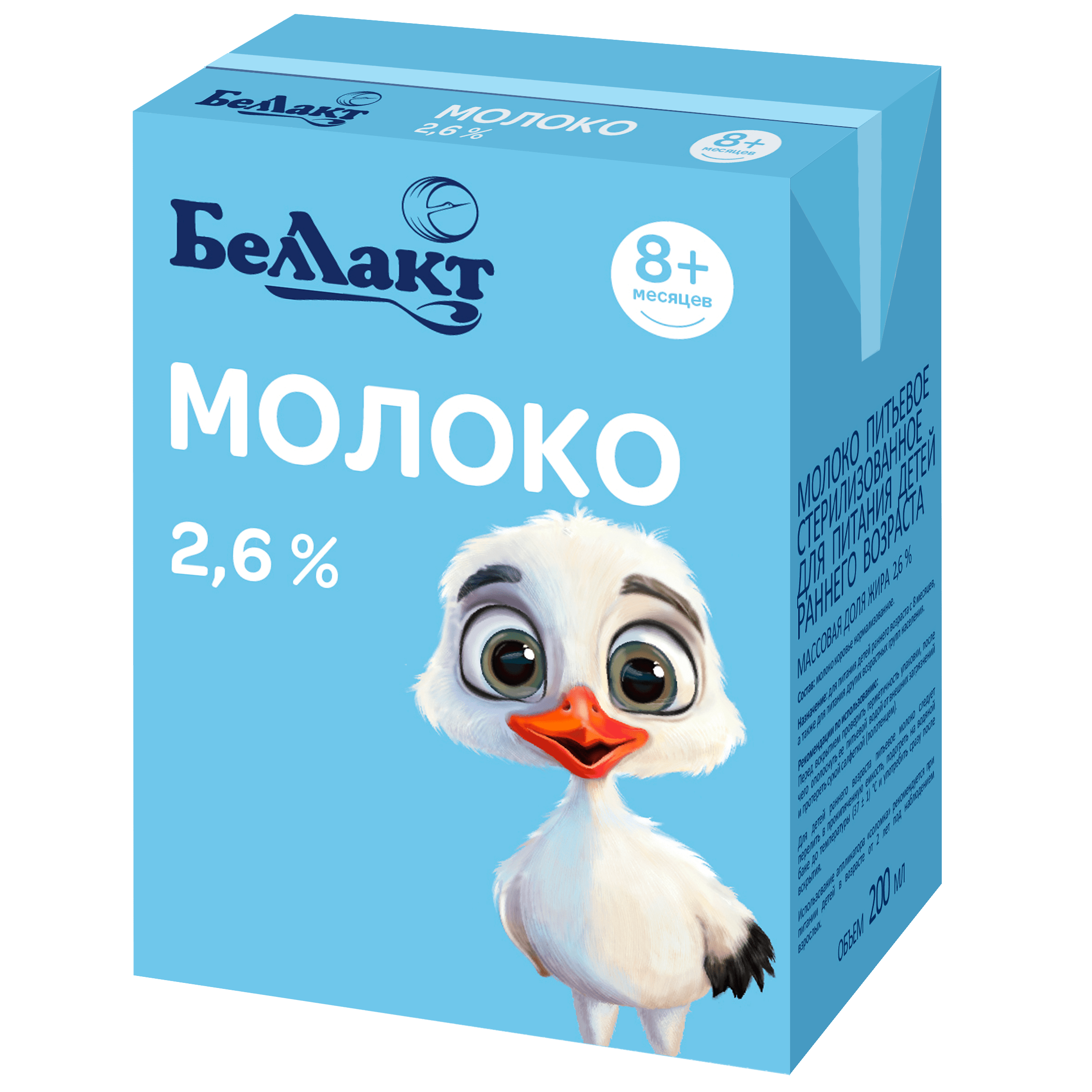 Молоко питьевое Беллакт стерилизованное 2.6% 200мл с 8месяцев - фото 1