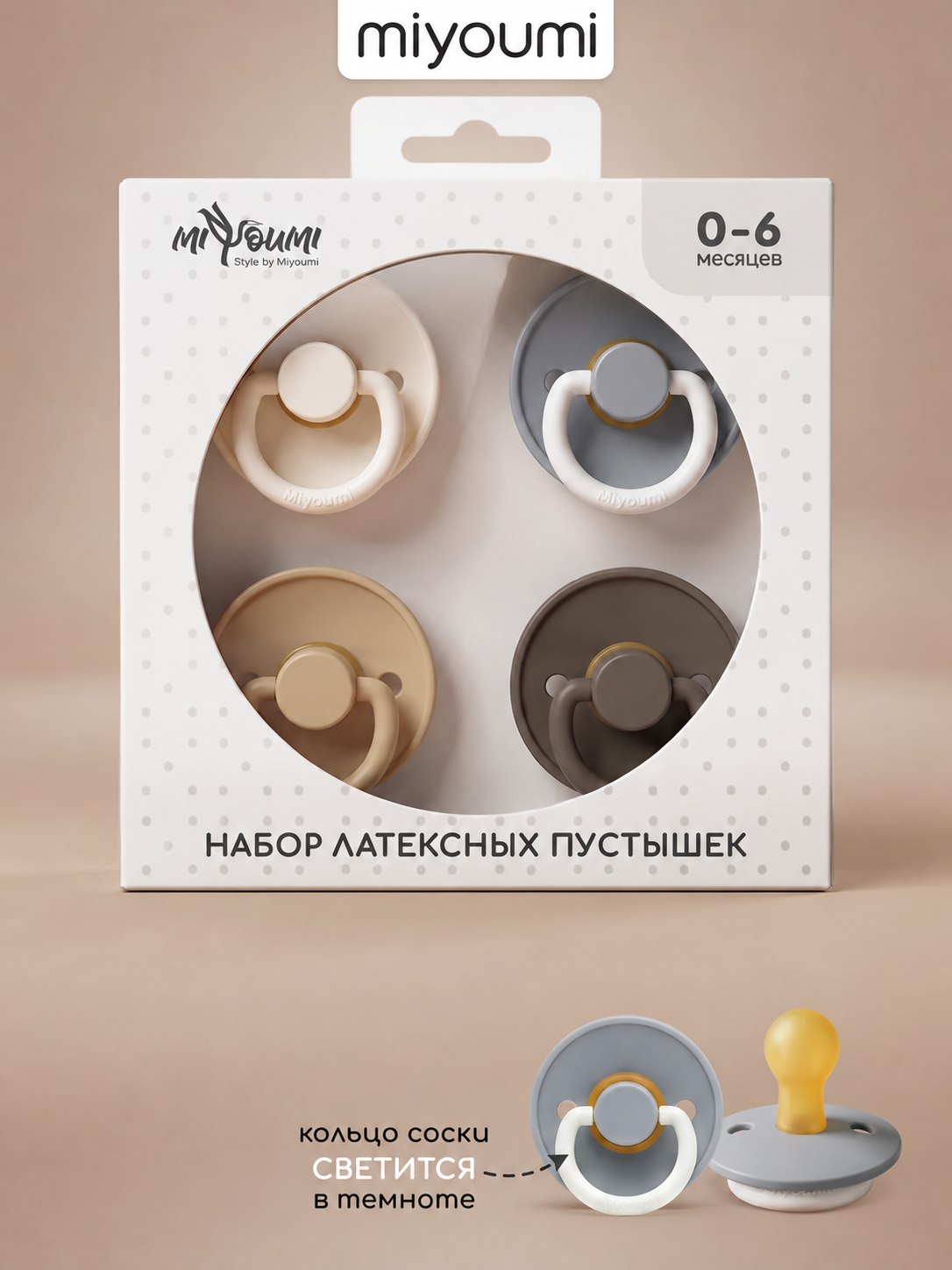 Пустышка Miyoumi анатомическая от 0 мес. 4 шт. - фото 1