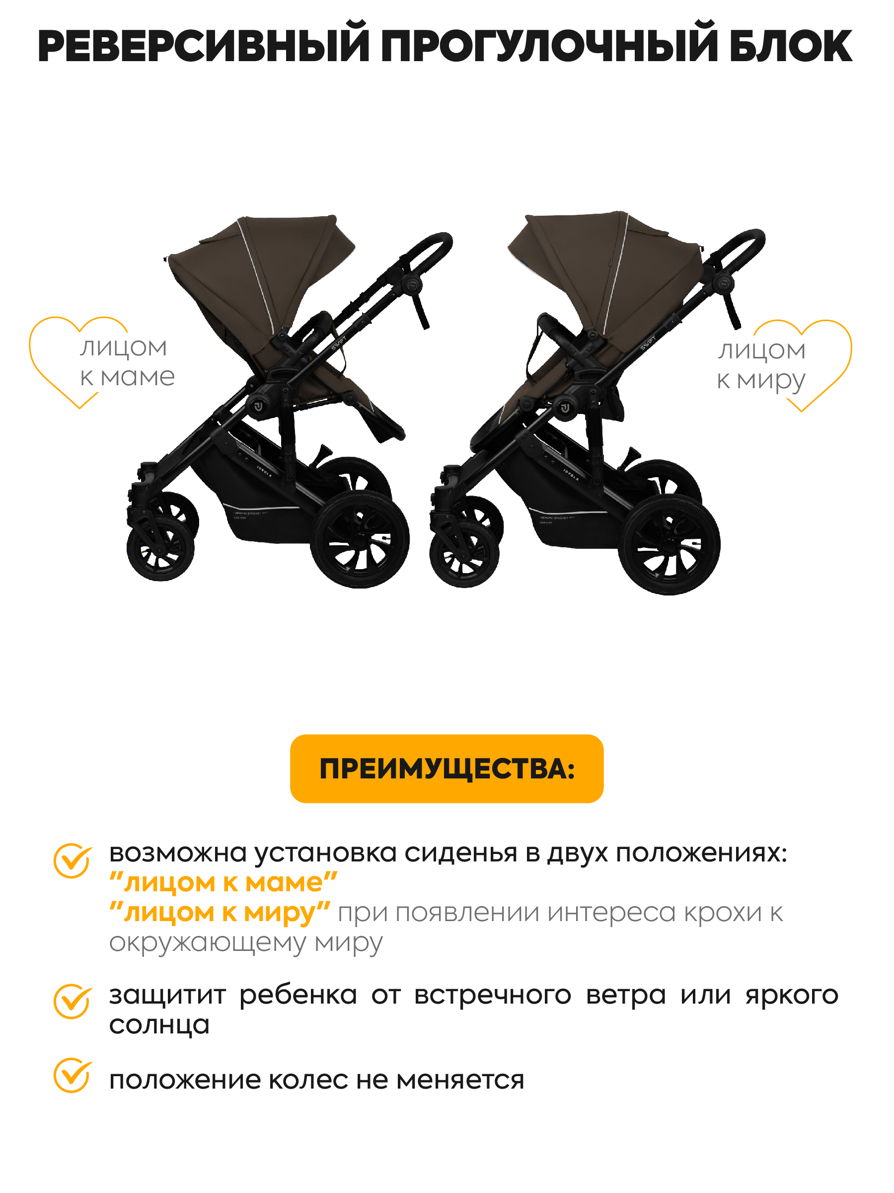 Коляска 2в1 JOVOLA Swift коричневый - фото 8