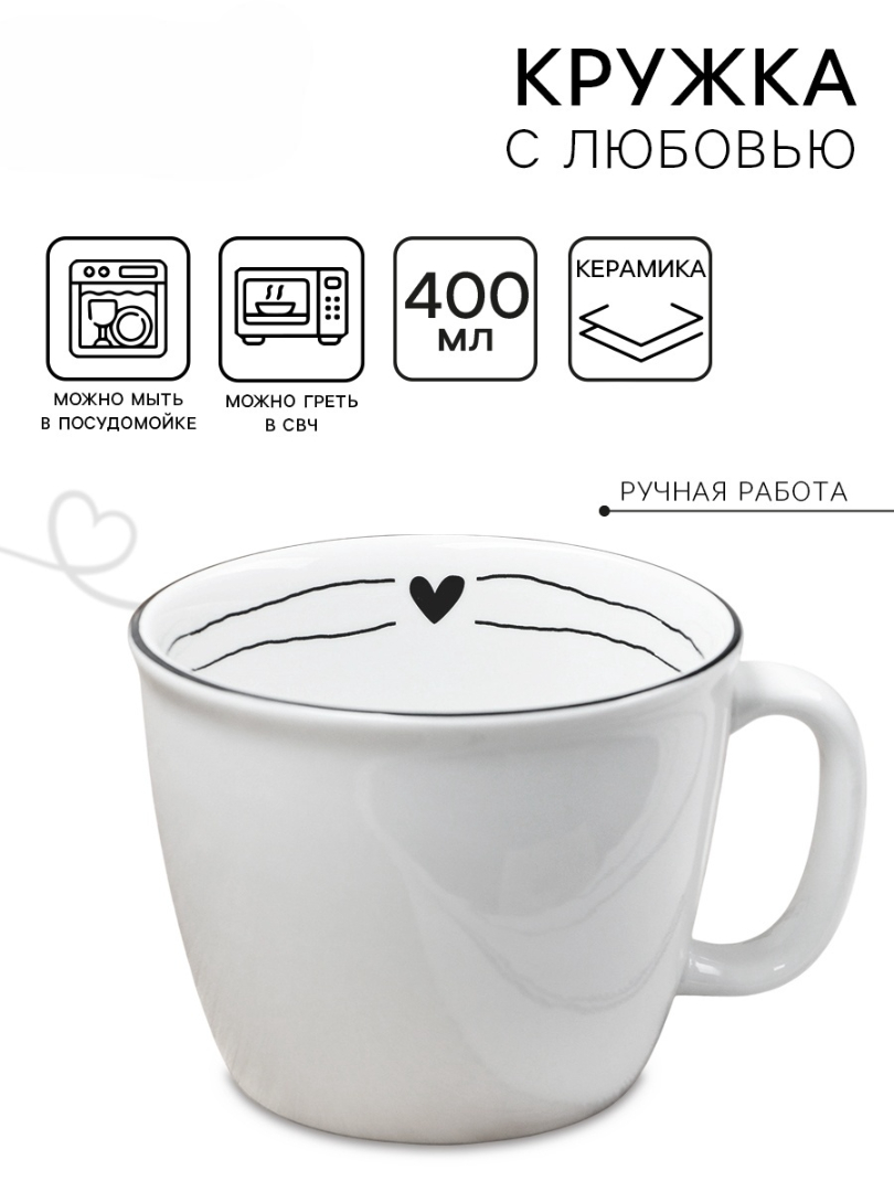 Кружка Sima-Land С любовью 400 мл - фото 1