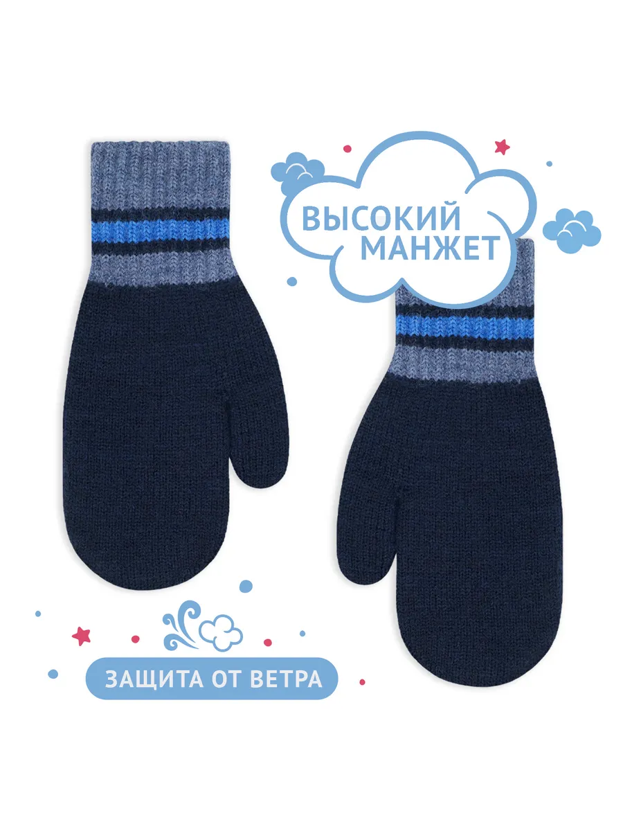 Перчатки Веселый ветер VW51BB1450280 - фото 3