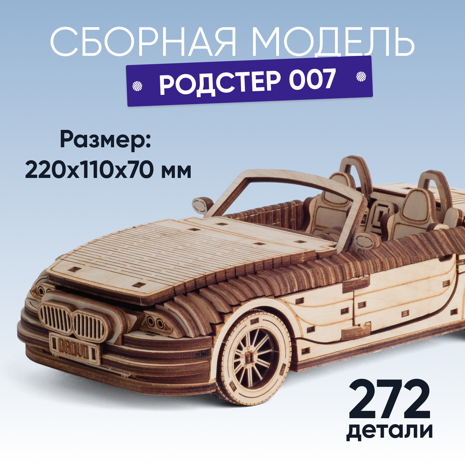 Конструктор DROVO Родстер деревянный - фото 1