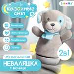 Игрушка Zabiaka