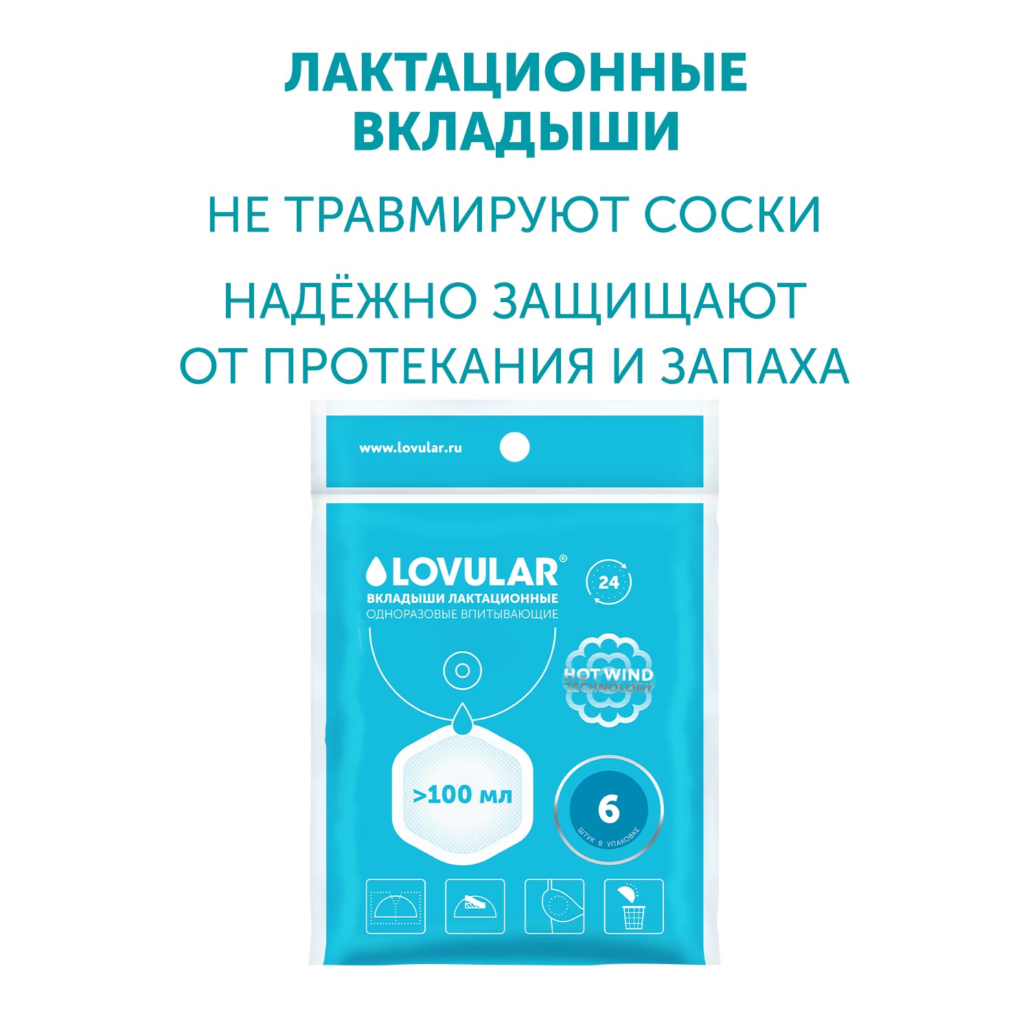 Набор LOVULAR Тест-драйв Микс Подгузники - фото 6