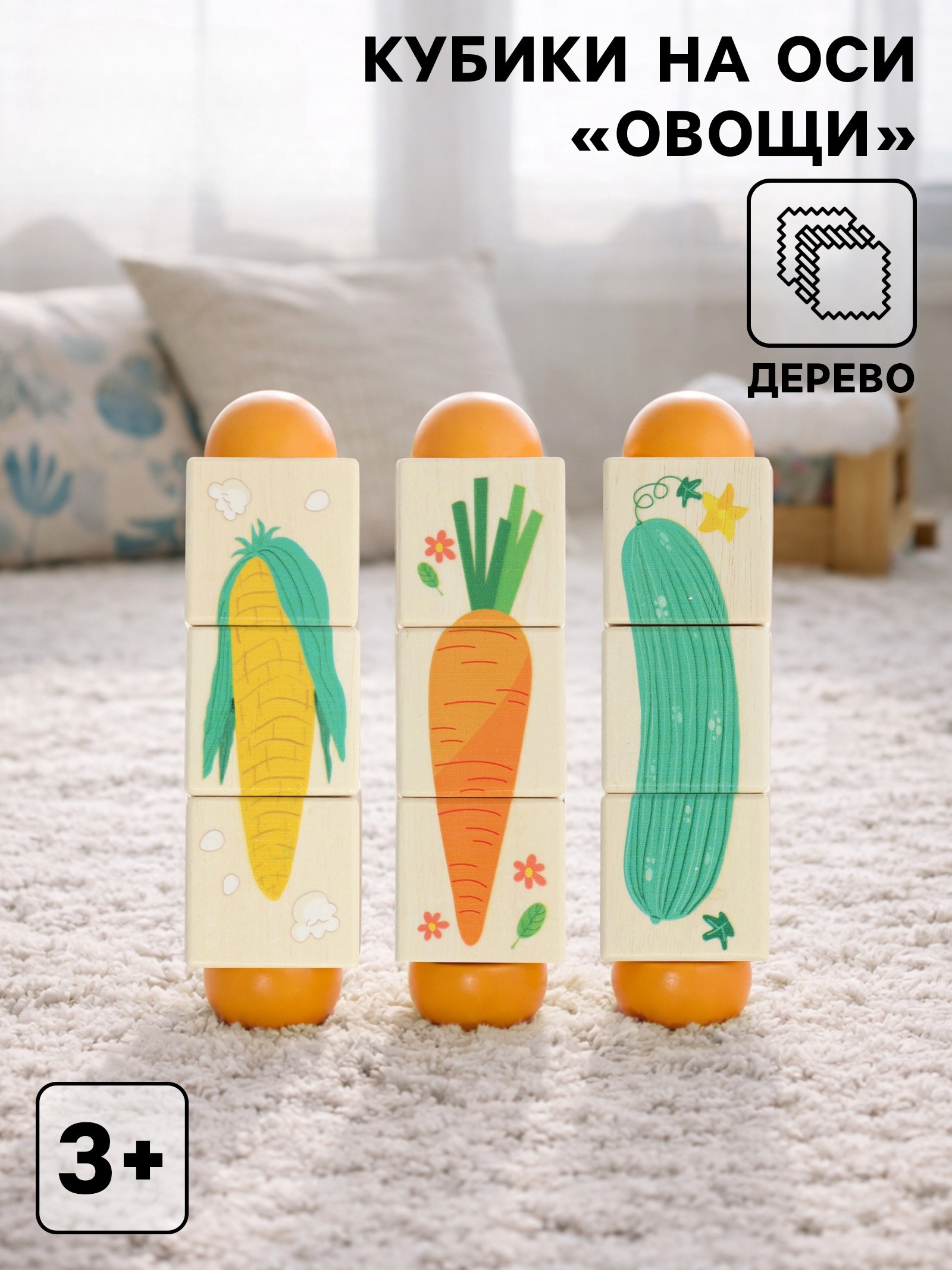 Игрушка Sima-Land кубики - фото 1