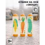 Игрушка Sima-Land кубики