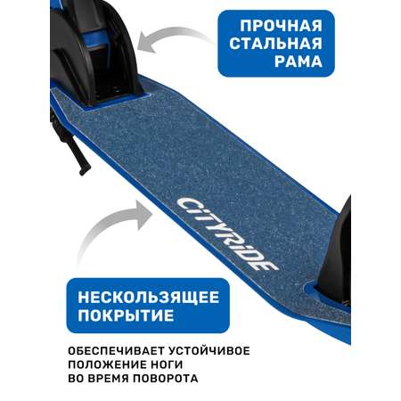 Самокат CITYRIDE двухколесный