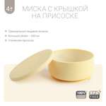 Тарелка edda 400 мл