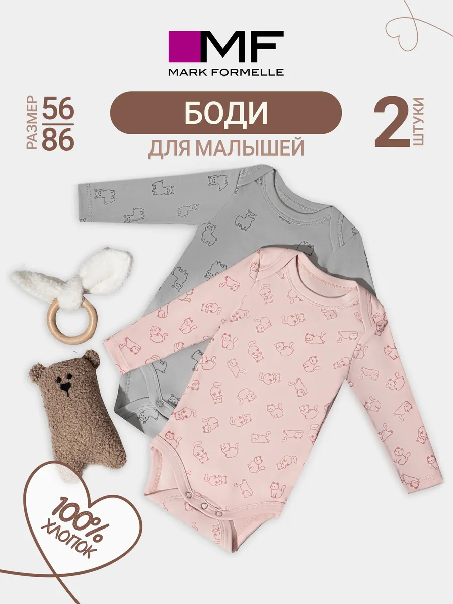 Боди 2 шт Mark Formelle (Марк Формэль) 13016-2/котики на розовом +альпаки на сером - фото 2