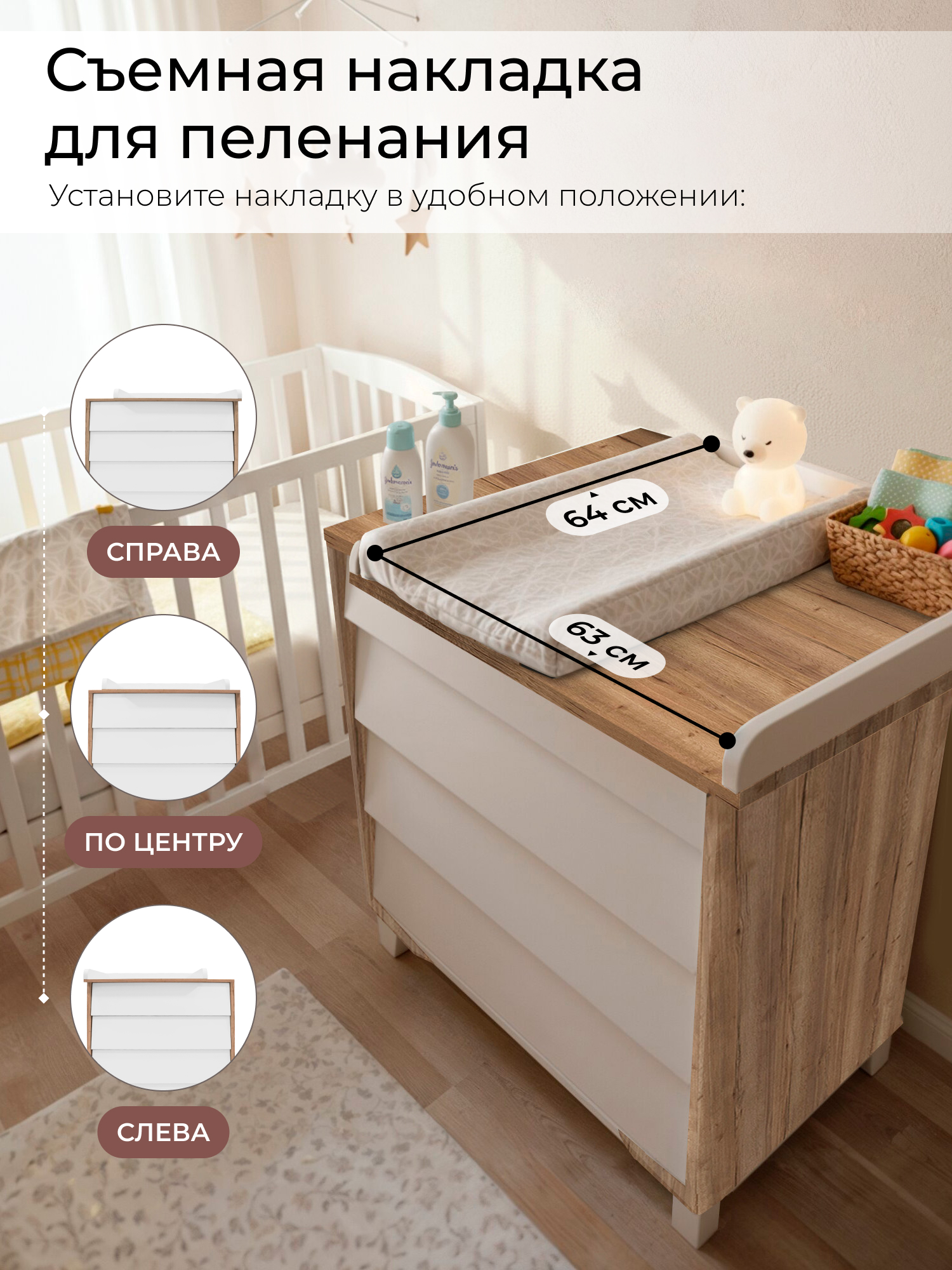 Комод пеленальный Sweet Baby Dante (белый, коричневый) - фото 3