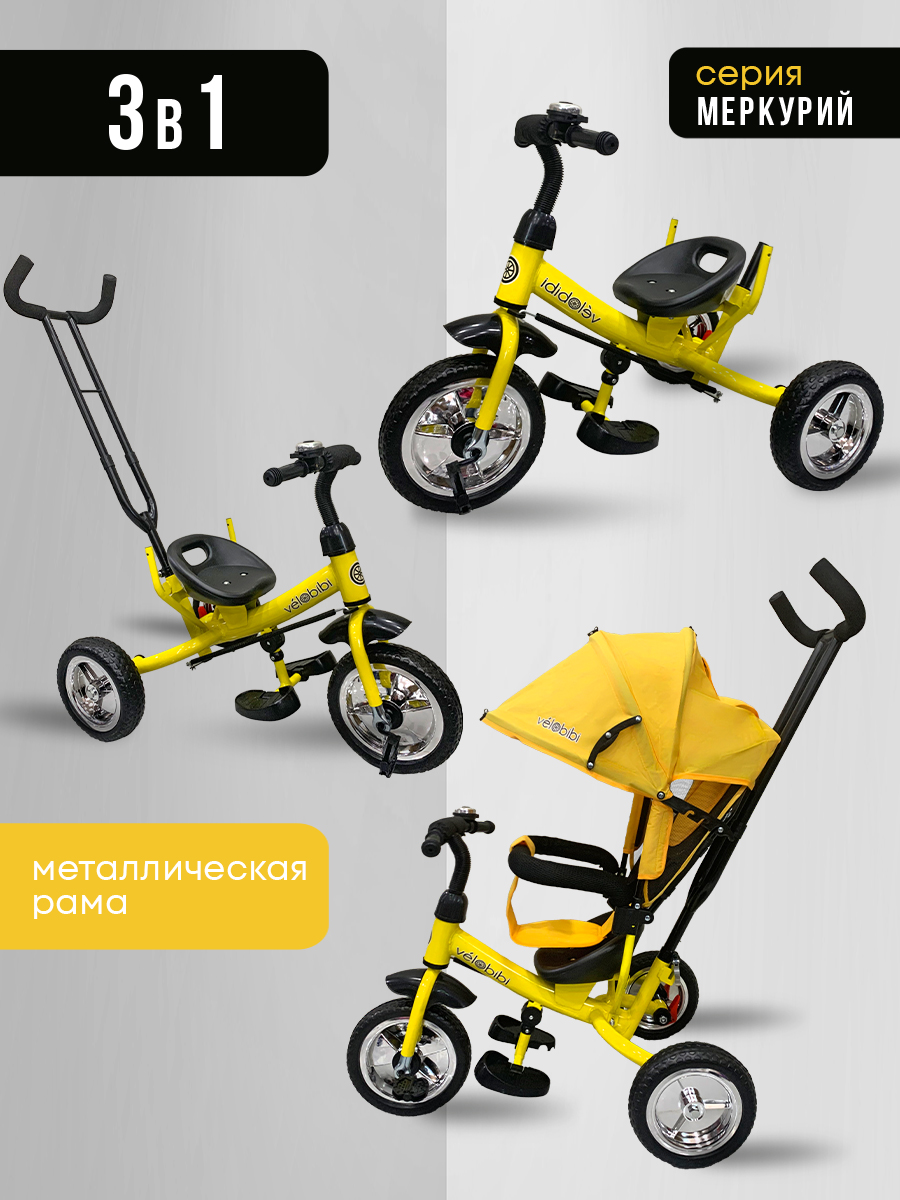 Трехколесный велосипед Velobibi 10 дюймов - фото 6