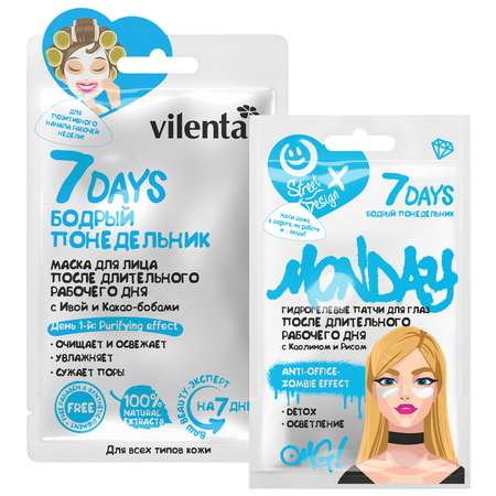 Набор средств 7DAYS