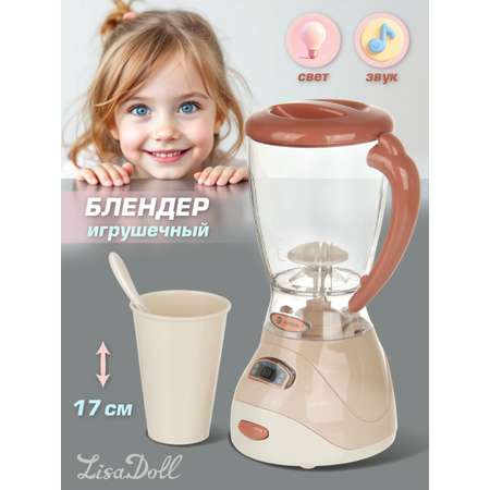 Игрушка Lisa Doll миксер