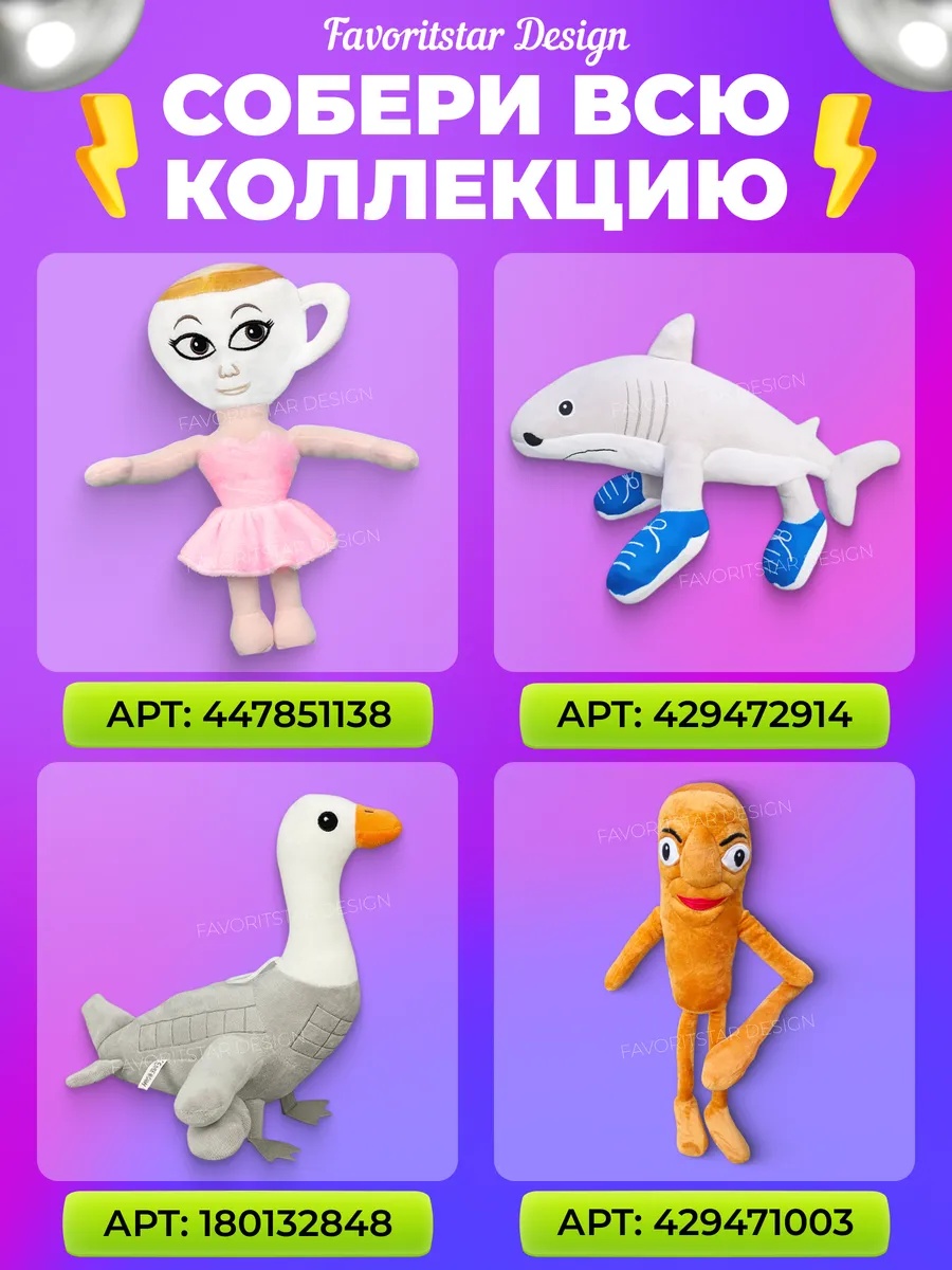 Мягкая игрушка FAVORITSTAR DESIGN - фото 7