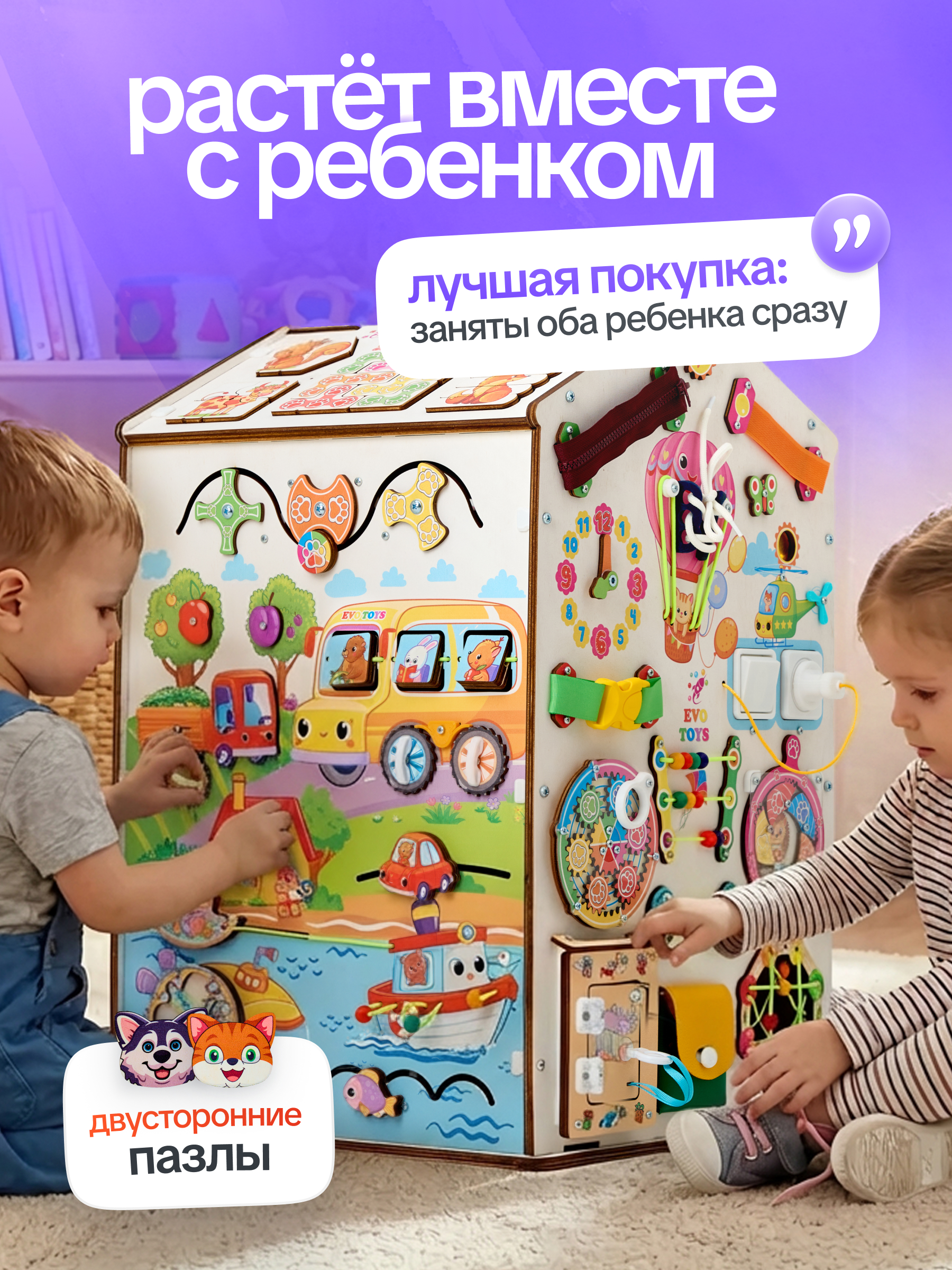 Игрушка Evotoys бизиборд Лапки мега со светом - фото 10