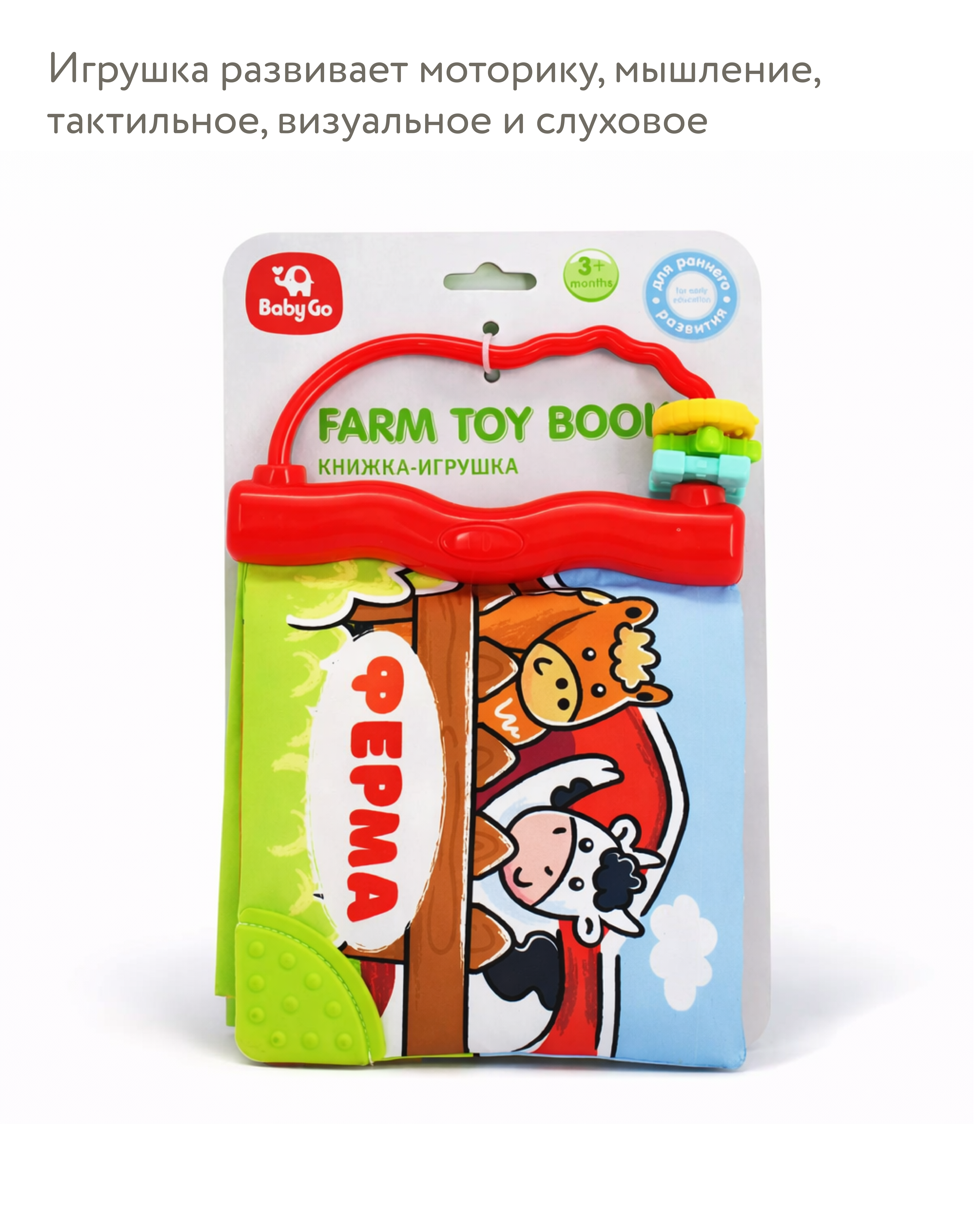 Игрушка BabyGo книжка Ферма - фото 7