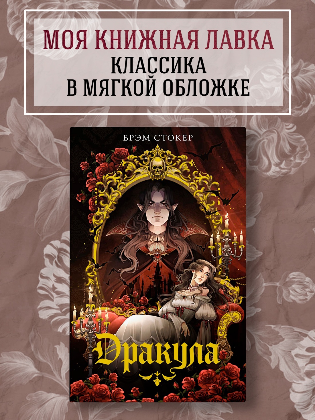 Книга Махаон Любовь до гроба. Моя книжная лавка. Комплект из 4-х книг - фото 12