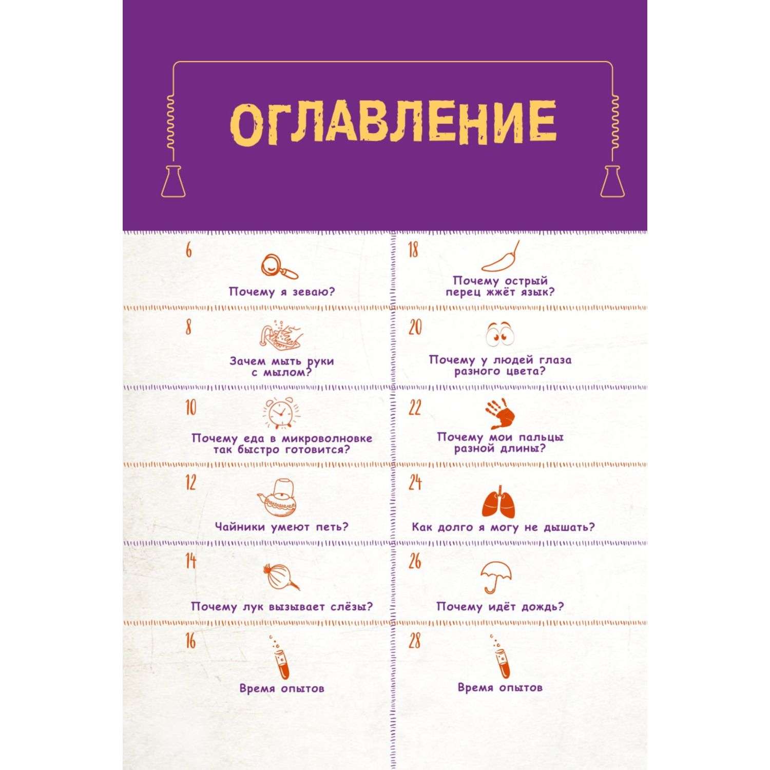 Книга Знаю больше всех про всё О науке - фото 2