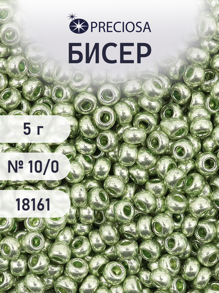 Набор для творчества Preciosa бисер 10/0 5 г цвет 18161 - фото 1