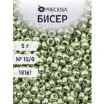 Набор для творчества Preciosa бисер 10/0 5 г цвет 18161