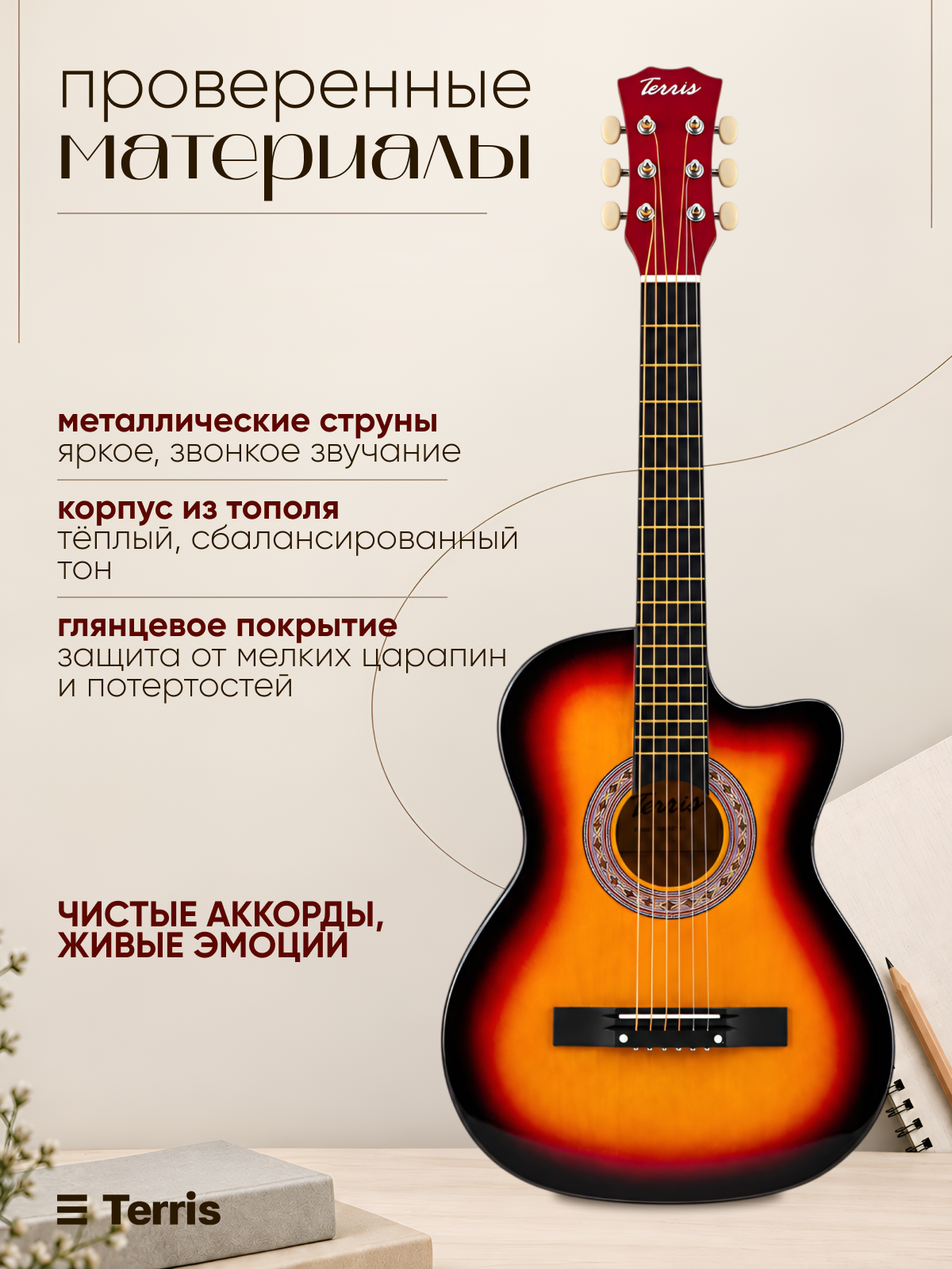 Игрушка музыкальная Terris TF 3802C гитара - фото 3