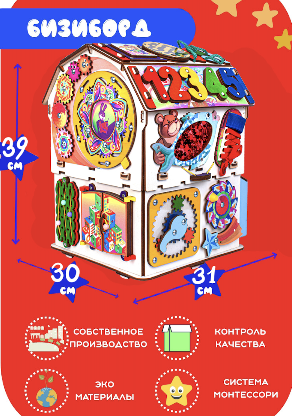 Игрушка Jolly Kids бизиборд - фото 2
