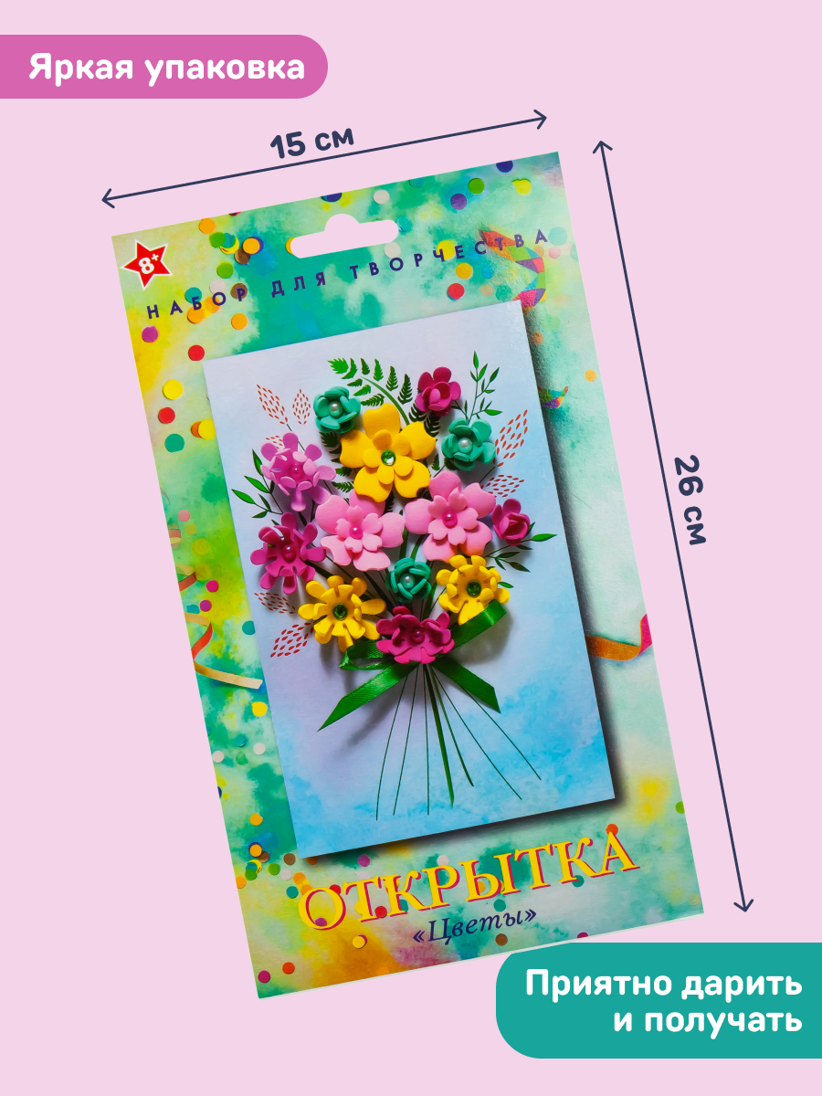 Набор для творчества Волшебная мастерская аппликация Цветы - фото 3