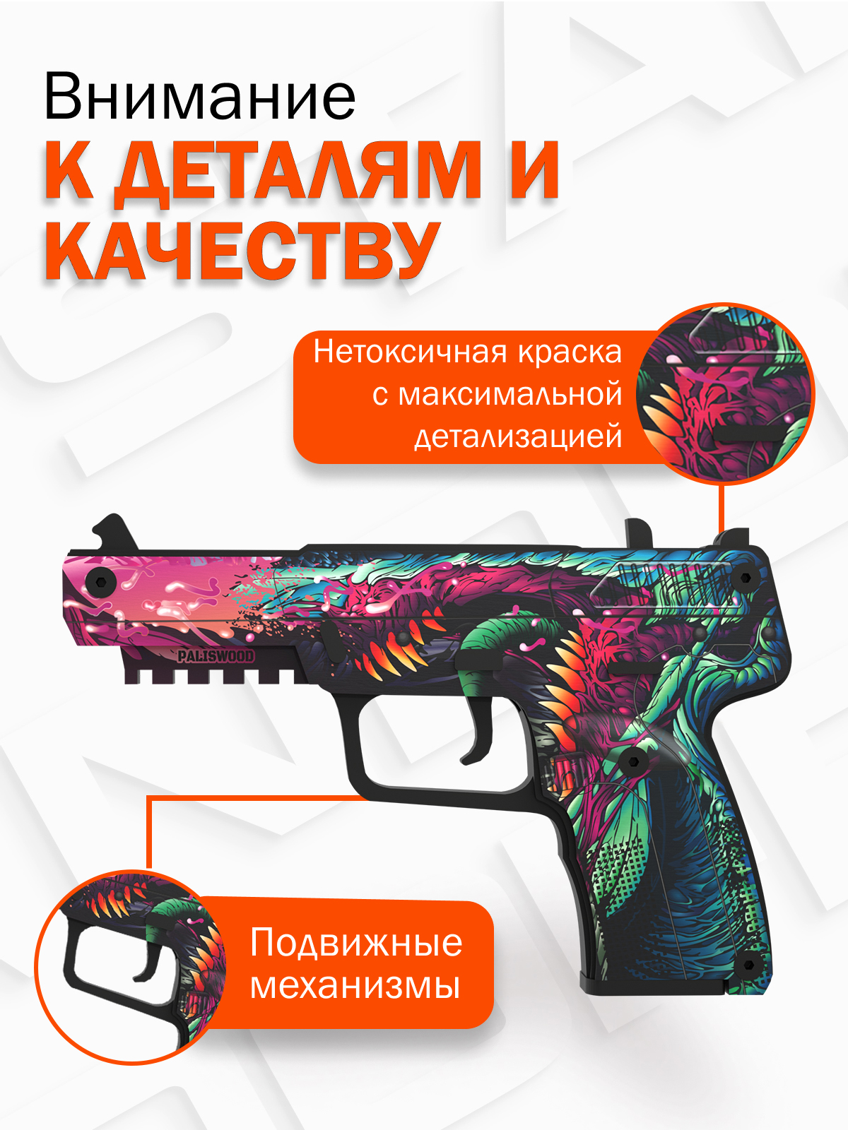 Пистолет PalisWood - фото 5