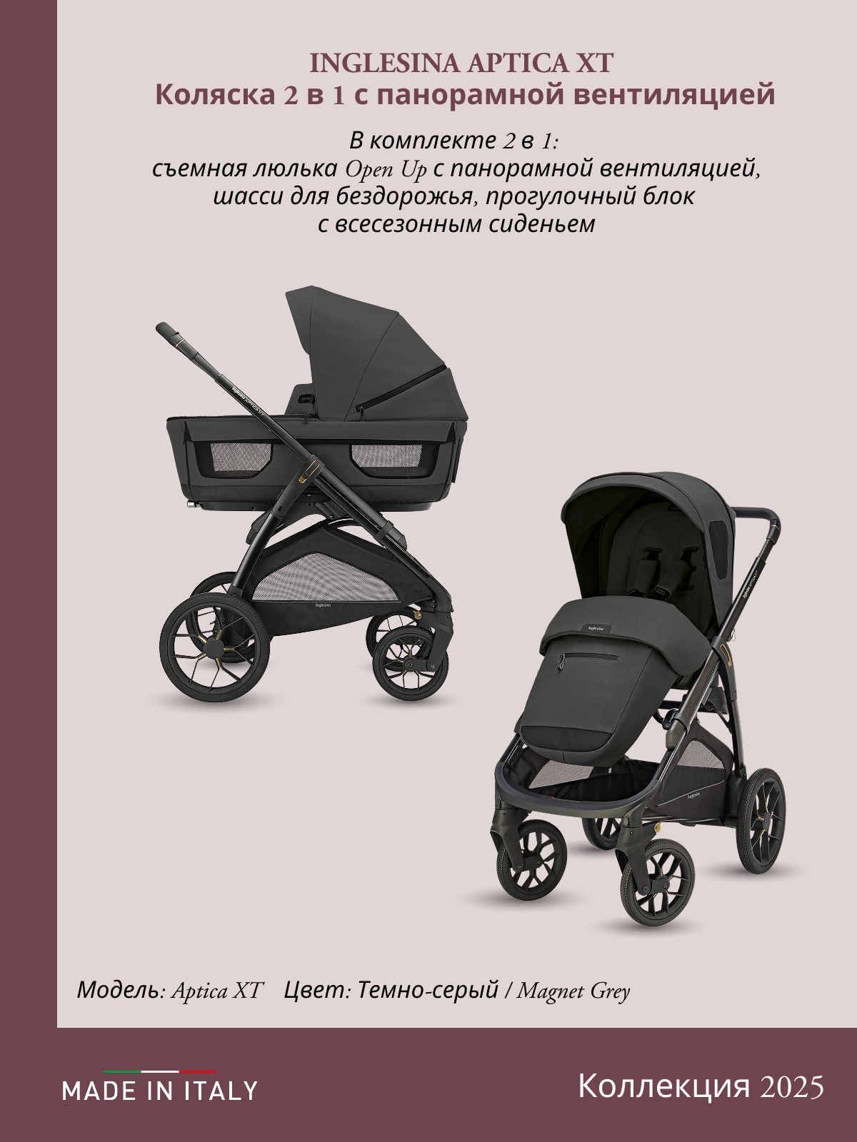 Коляска 3в1 Inglesina серый - фото 13