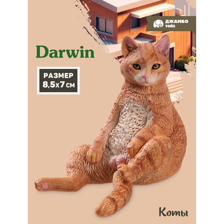 Фигурка DARWIN Кот