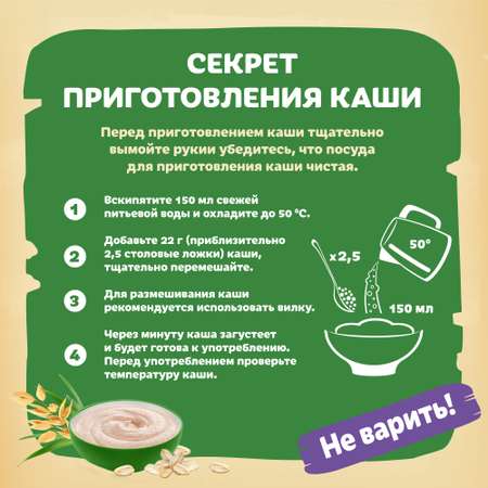 Каша безмолочная Bebelac Овсяная 180г c 5месяцев