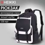 Рюкзак HEIKKI