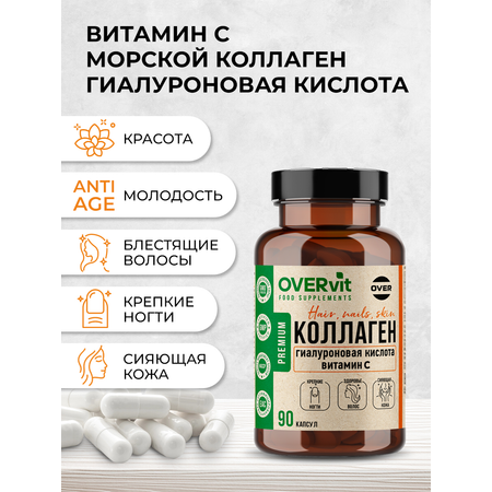 Коллаген комплекс OVER Бад для кожи волос и ногтей 90 капсул
